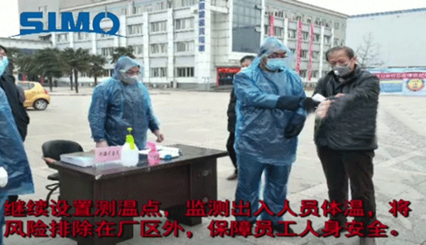 西安西瑪電機(jī)向在抗擊疫情前線的工作人員們致敬！