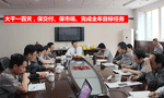 泰富西瑪電機公司召開完成全年目標(biāo)任務(wù)動員會。——西安博匯儀器儀表有限公司